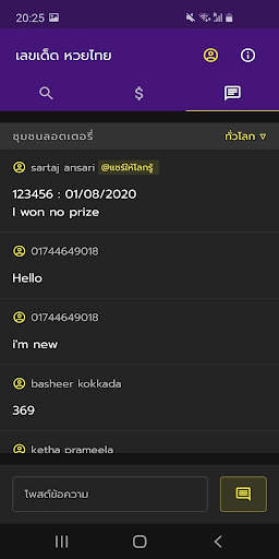 เลขเด็ด หวยไทย : ตรวจหวย เลขเด็ด แม่นที่สุด [Beta] screenshot 6