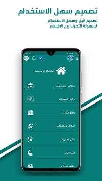 تلفزيون عربي | تلفزيون العالم العربي 2 تصوير الشاشة