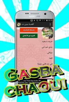 اغاني القصبة شيوخ 2019 بدون انترنت 3 تصوير الشاشة