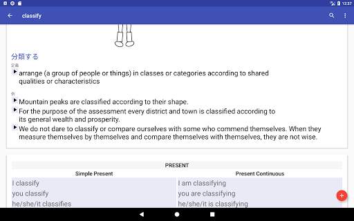 English Verbs screenshot 23