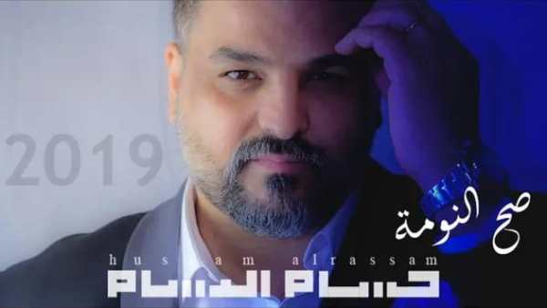 حسام الرسام screenshot 2