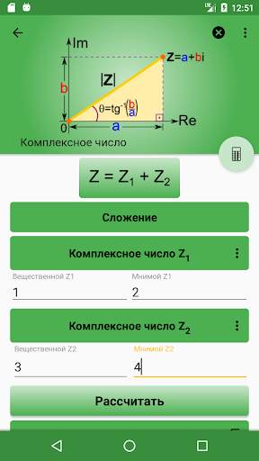 Математические Формулы скриншот 3