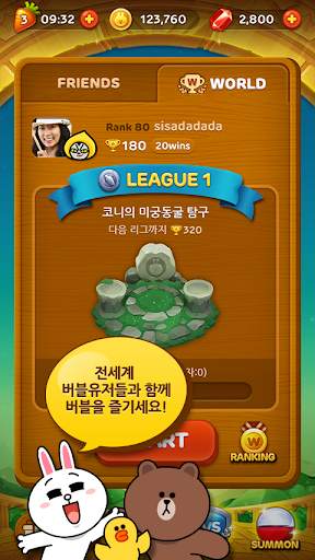 라인 버블1 screenshot 5