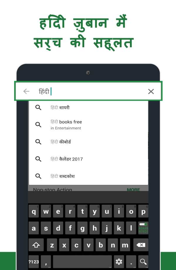 Asan Hindi Keyboard screenshot 10