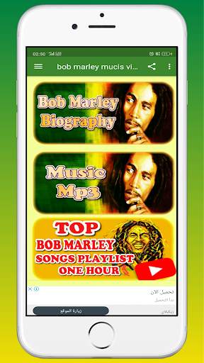 king of the reggae  - bob marley biography screenshot 1