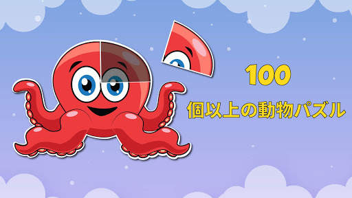 子供向けゲーム、未就学児向けのぬりえパズルアプリ screenshot 2