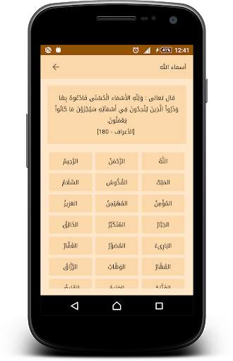 Athan Salat : Prayer Times screenshot 4