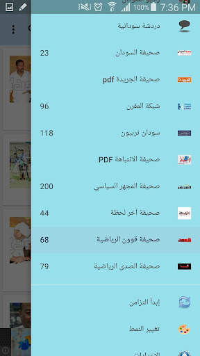 الصحف  السودانية screenshot 4
