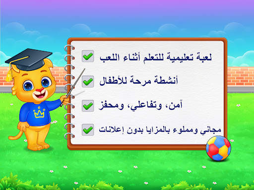 ألعاب الضرب باللغة العربية 13 تصوير الشاشة