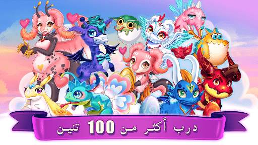 Idle Dragon Tycoon - Dragon Ma 2 تصوير الشاشة