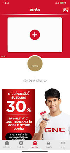 GNC Thailand screenshot 5