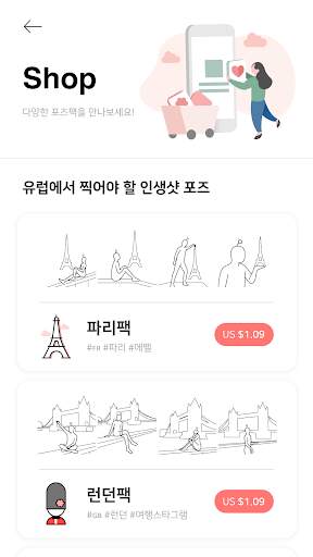 SOVS2 소브스2 - 포즈 카메라 screenshot 7