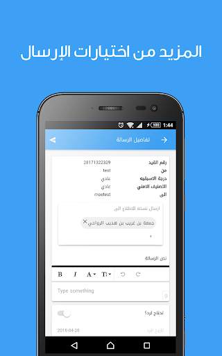 المراسلات screenshot 4