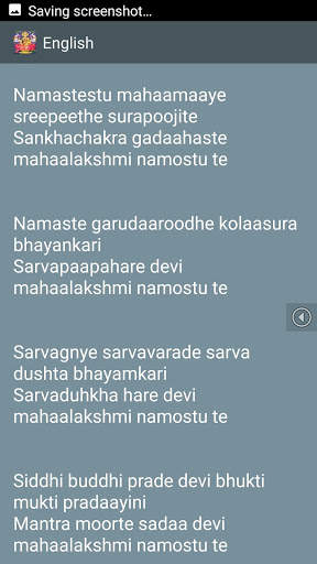 Powerful Mahalakshmi Ashtakam screenshot 3