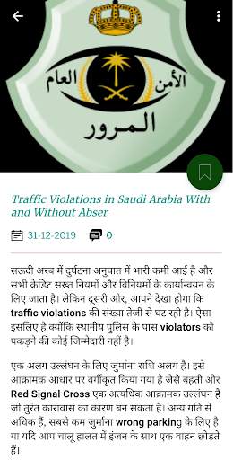Iqama Check— Saudi Iqama Check Status screenshot 6