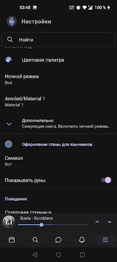 VK Fenrir screenshot 3