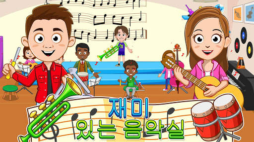 My Town : School - 학교 screenshot 4