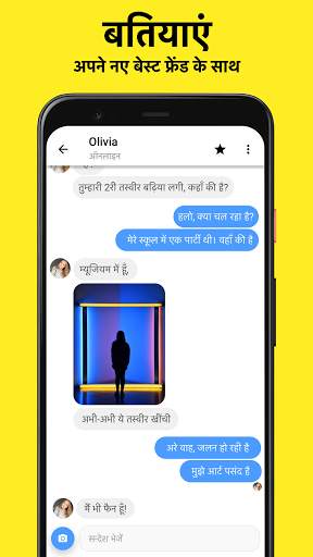Yubo: ग्रुप विडियो चैट में फ्रेंड्स के साथ लाइव स्क्रीनशॉट 5