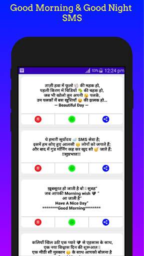 Happy Birthday Wishes & Birthday Shayari screenshot 8