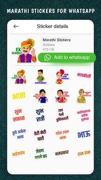 Marathi Sticker For Whatsapp screenshot 2