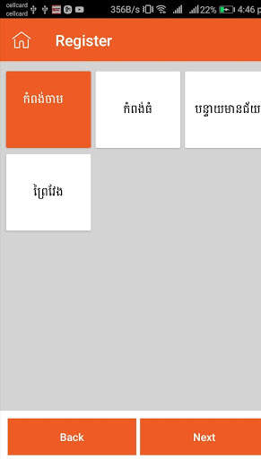 Kubota Mobile screenshot 3