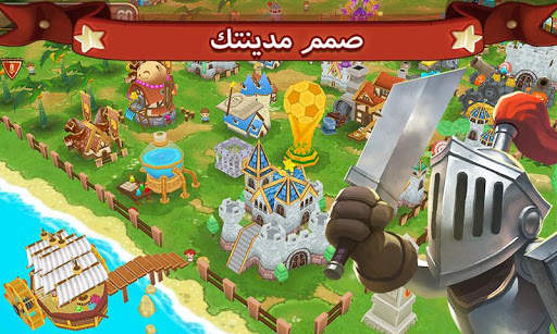 الإمبراطورية الصغيره 2 تصوير الشاشة