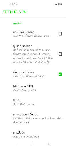 SETTING VPN screenshot 5