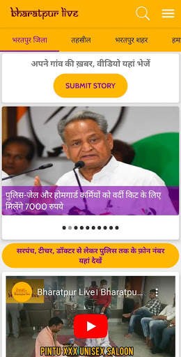 Bharatpur Live Bharatpur News App Breaking News screenshot 2
