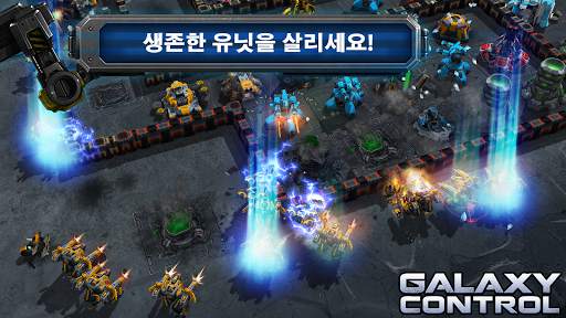Galaxy Control: 3D 전략 screenshot 15