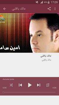 أغاني أمين سامي Amine sami بدون نت скриншот 7