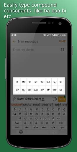 Lekhana Kannada Keyboard स्क्रीनशॉट 3