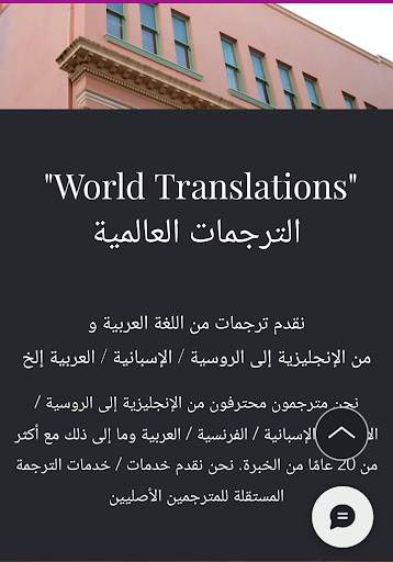 World Translations screenshot 1