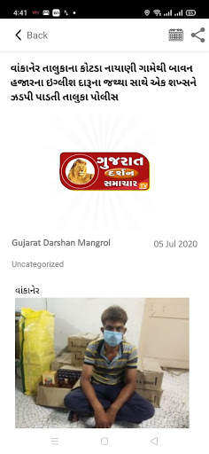 Gujarat Darshan Samachar screenshot 5
