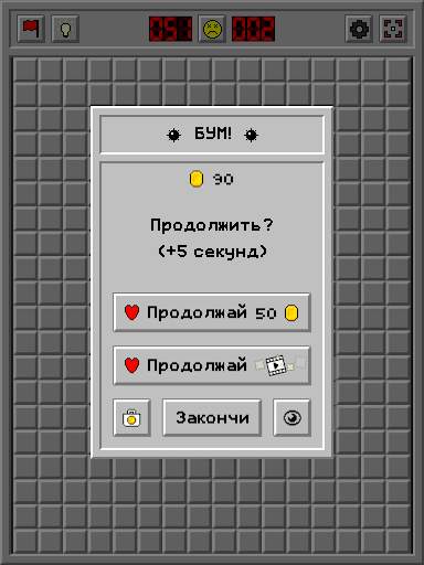 Сапёр Классик: Ретро скриншот 23