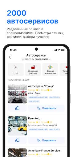 стограм - все для твоего авто скриншот 3