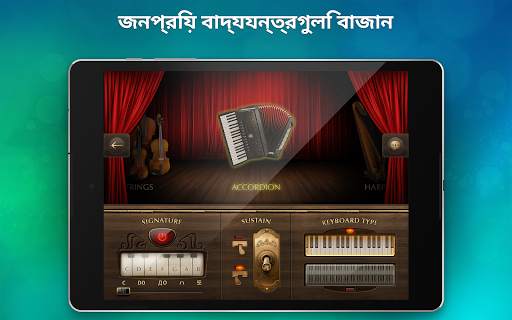 পিয়ানো - সিমুলেটর ও গেমস screenshot 9