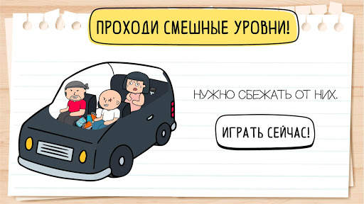 Brain Test 2: Хитрые Рассказы скриншот 7