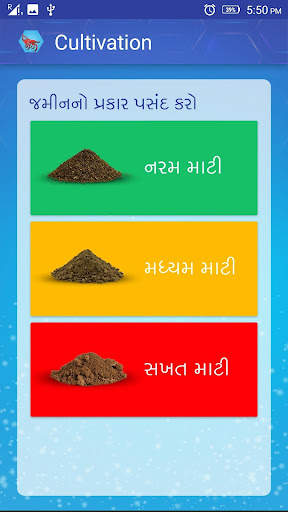 Mahindra YUVO gear App screenshot 4