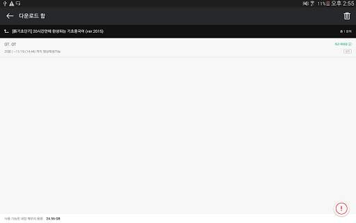 단기PLAYER скриншот 17