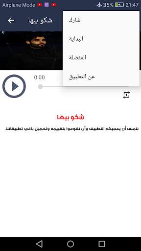 محمود التركي 2020 بدون نت screenshot 3