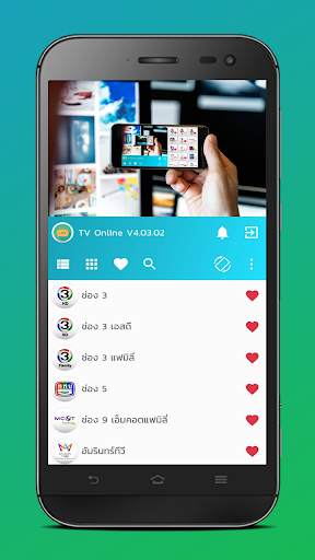 TV Online - ทีวีออนไลน์ screenshot 3