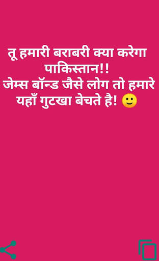 Funny Status in hindi-मजेदार हिंदी चुटकुले screenshot 5