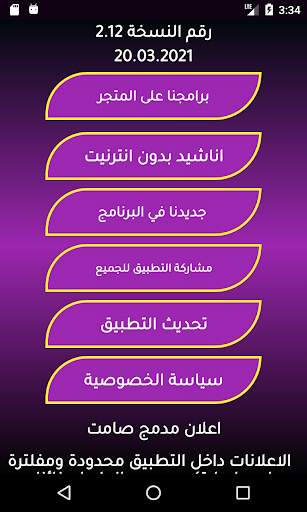 أناشيد مشاري العفاسي دون نت 1 تصوير الشاشة