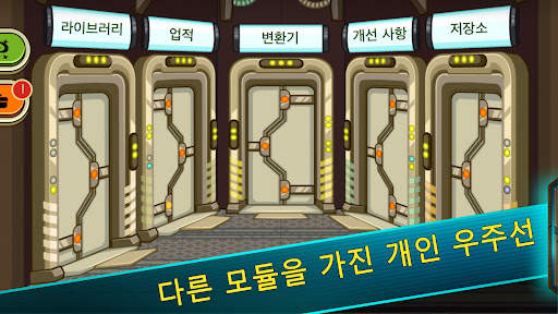 Space Raider RPG screenshot 6