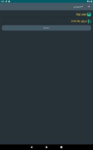 Tandrwsty تەندروستی screenshot 21
