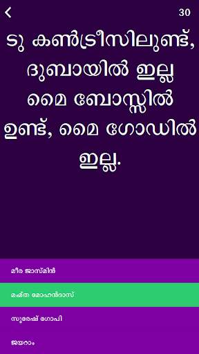 Important Person | Malayalam Quiz Game screenshot 2