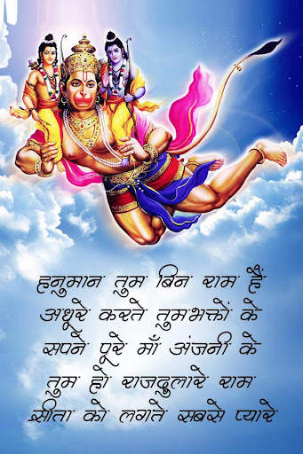 Hanuman Status - Bajrangbali Shayari स्क्रीनशॉट 3