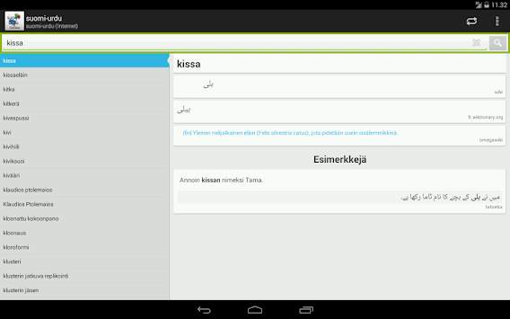 Finnish-Urdu Dictionary screenshot 9