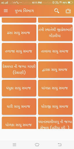 Sadhu Charit News screenshot 5