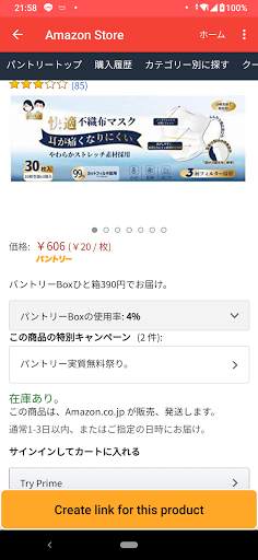 Link Generator for Amazon screenshot 4